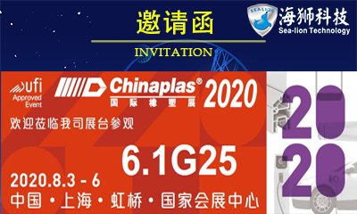 The 34th CHINAPLAS, Shanghai